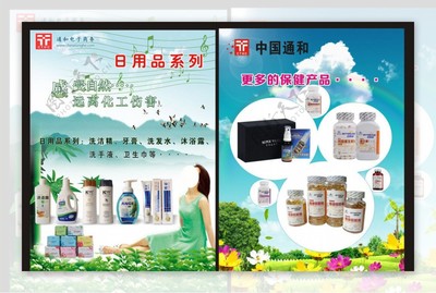 通和日用品图片 探索日用百货的实用美学